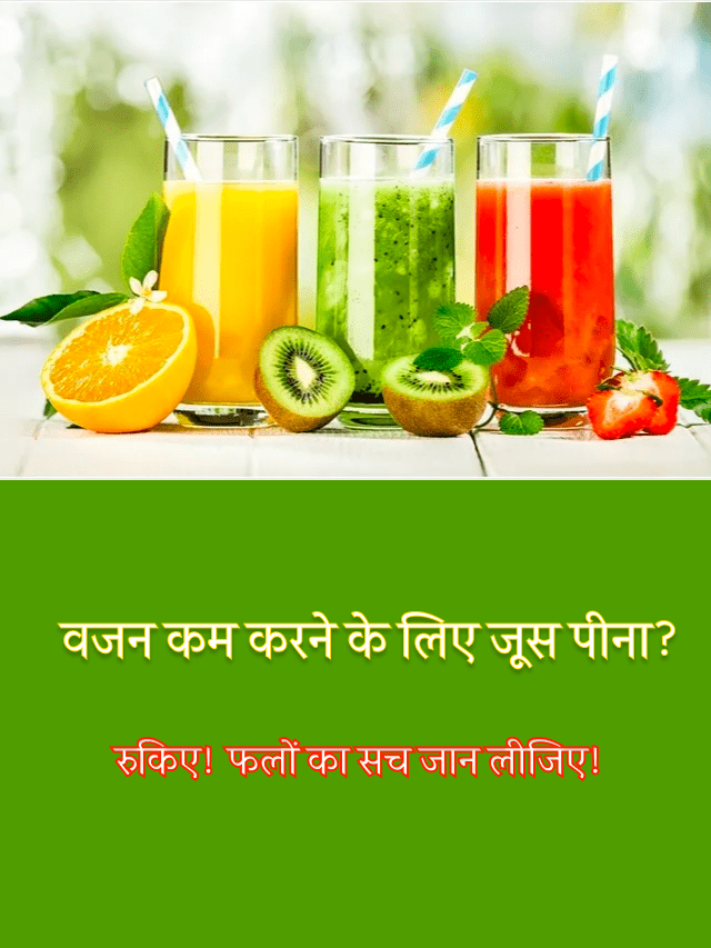 Benefits and Risks of Consuming Fruit Juices for Weight Loss