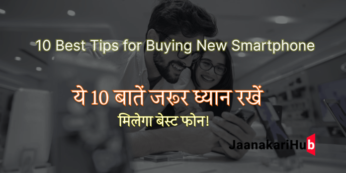 Best Tips for Buying New Smartphone