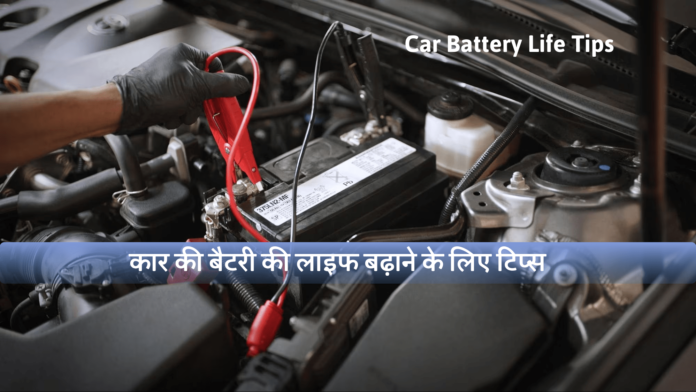 Car Battery Life Tips