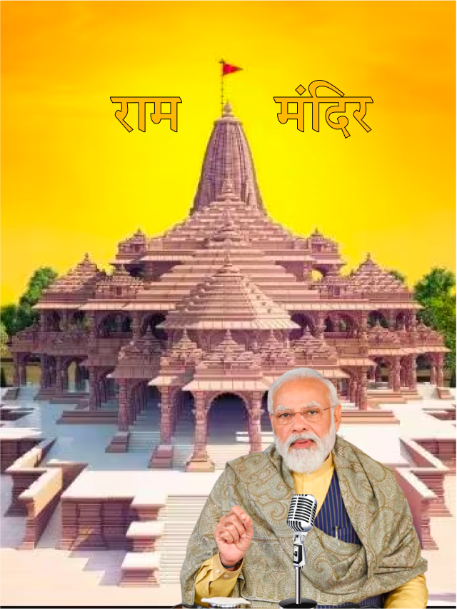 pm modi 11 days ritual - ram mandir