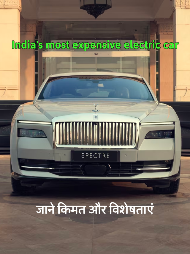 India’s most expensive electric car